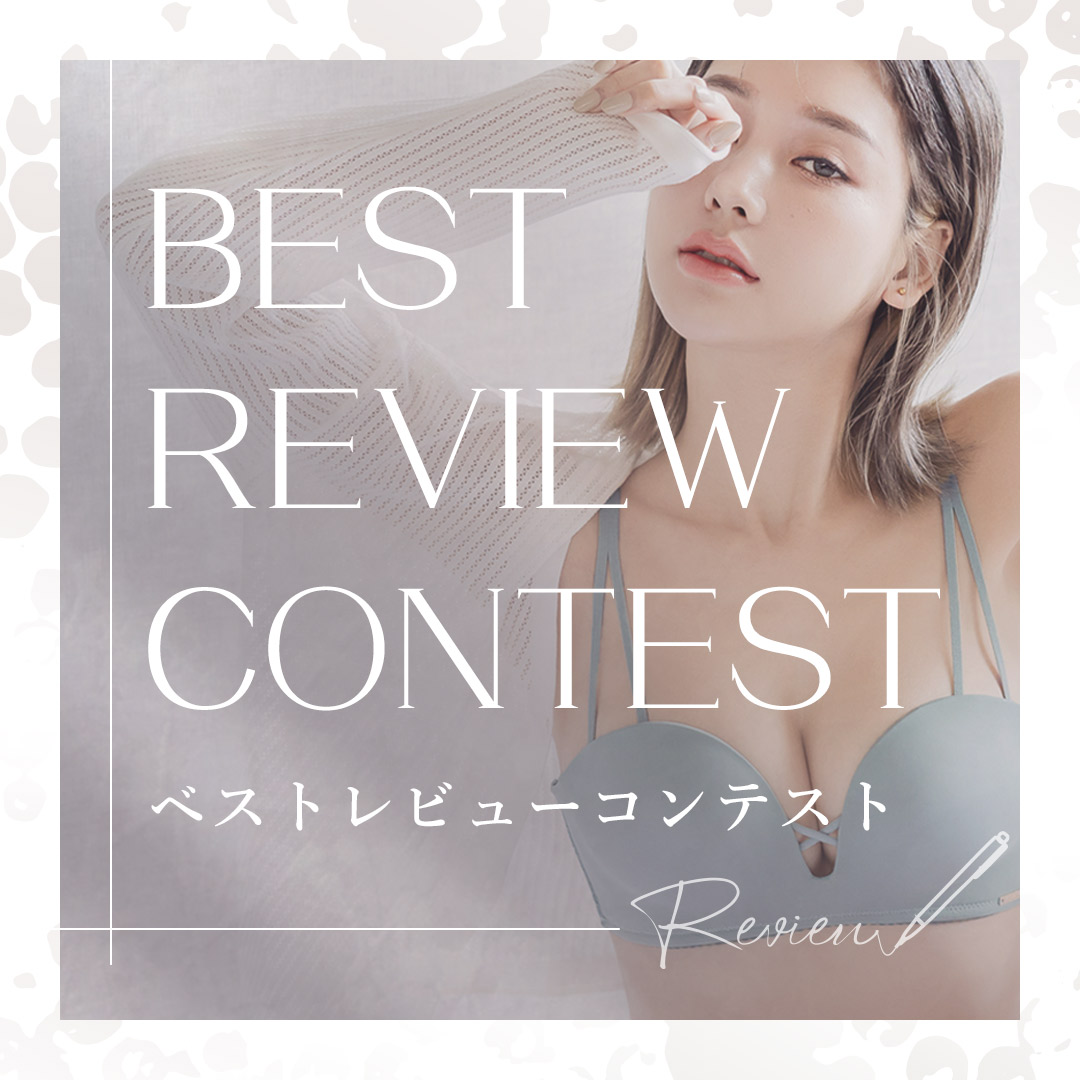 ベストレビューコンテスト