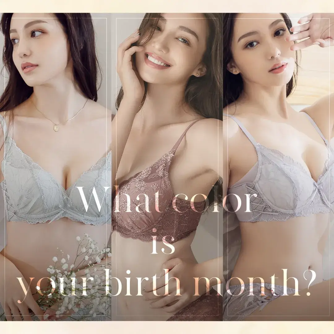 誕生月カラーランジェリー特集