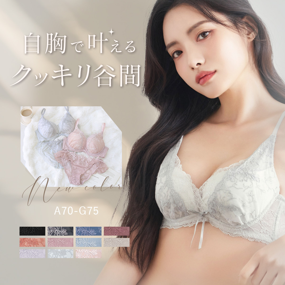 痛くない脇高谷間ブラ