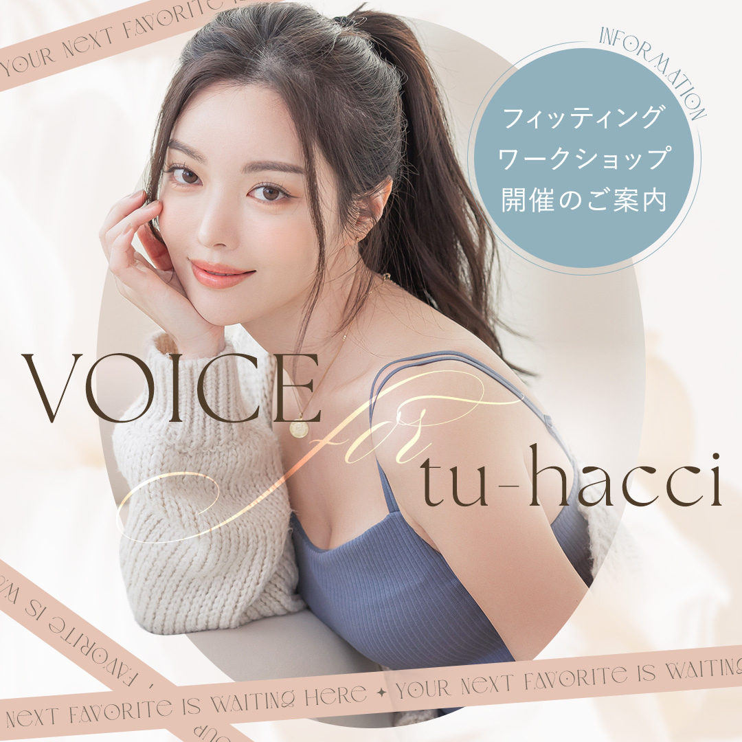 フィッティング・ワークショップ開催