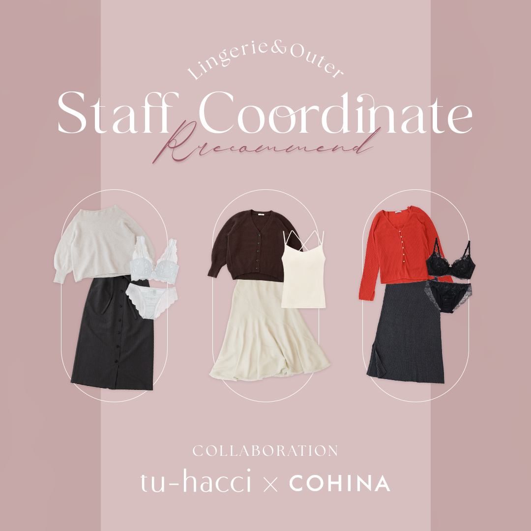 tu-hacci×COHINA コーデ特集