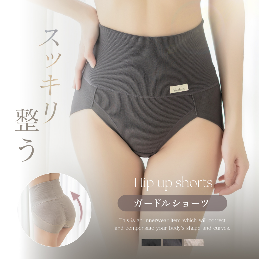 履くだけでスッキリ補正