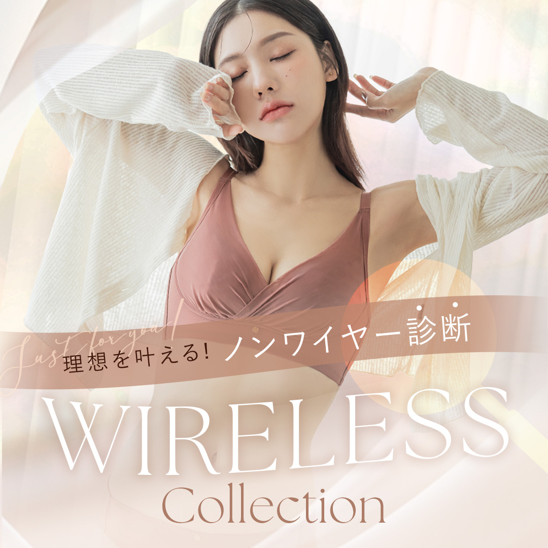 ノンワイヤー診断