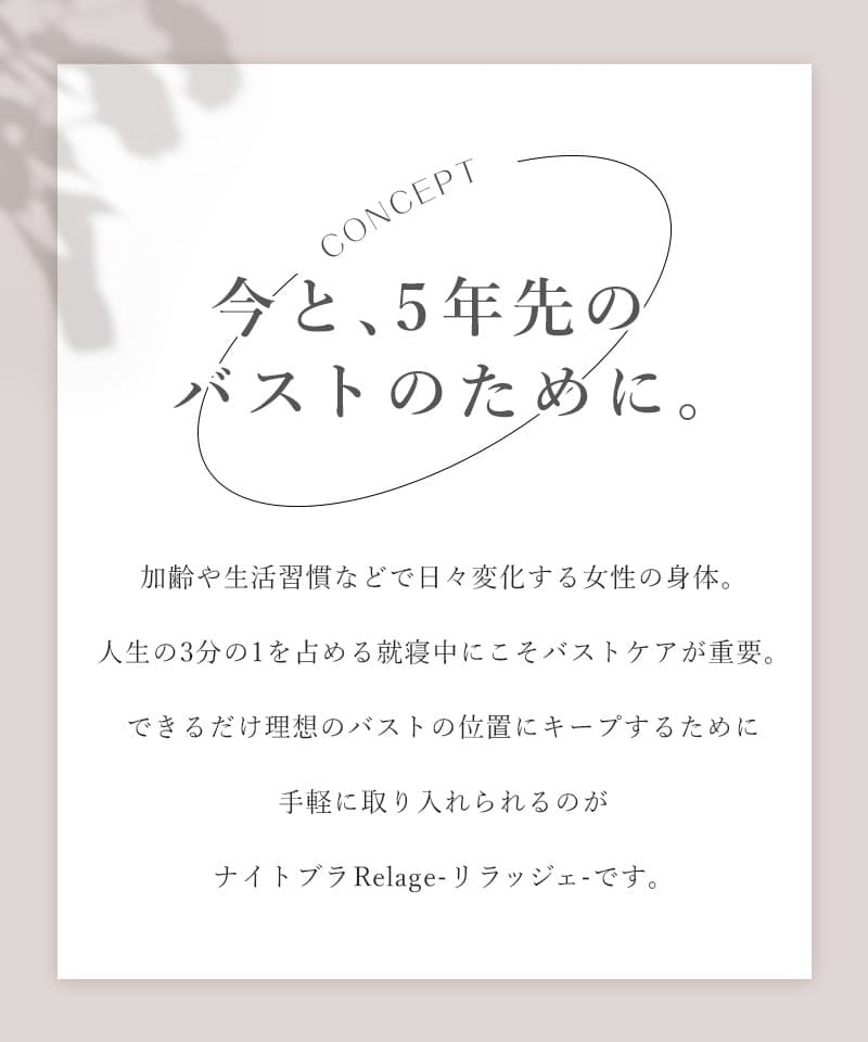 tu-hacci ツーハッチ ナイトブラ 下着通販