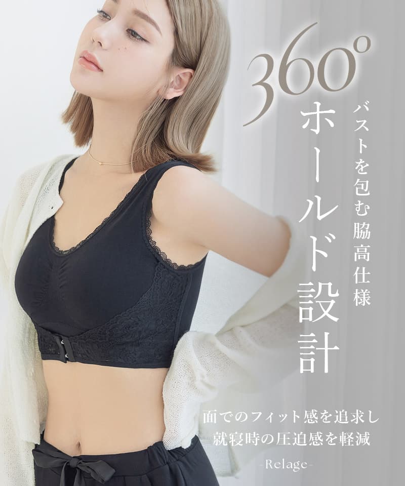 tu-hacci ツーハッチ ナイトブラ 下着通販