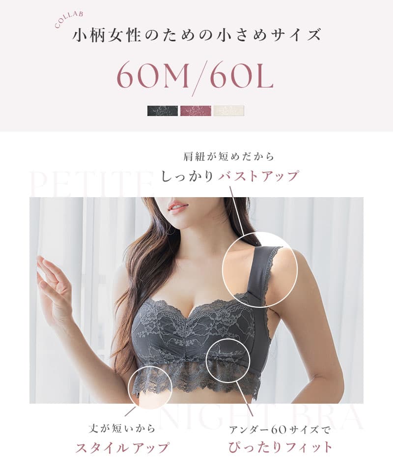 まるごと包むプレミアムナイトブラ「ラクシア」ホックあり/ホックなし