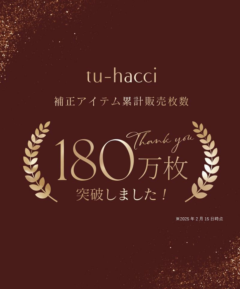 tu-hacci ツーハッチ 補正ブラ 下着通販