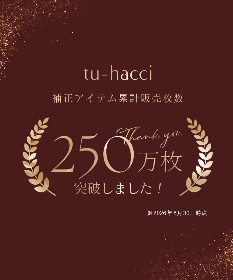 tu-hacci ツーハッチ 補正ブラ 下着通販