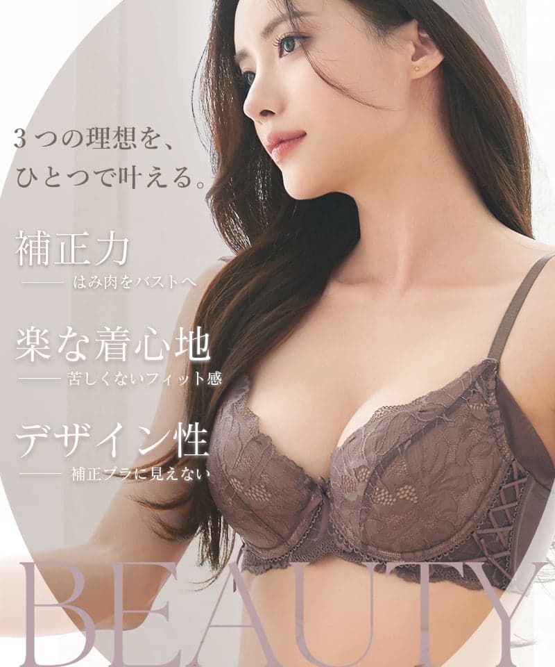 tu-hacci ツーハッチ 補正ブラ 下着通販