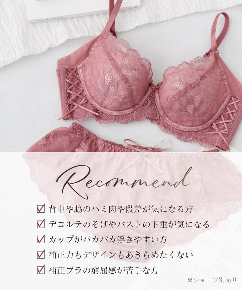 tu-hacci ツーハッチ 補正ブラ 下着通販