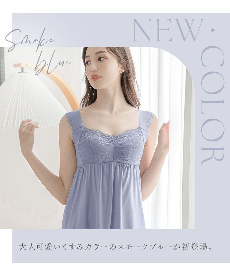 ラクシアスリープ》ナイトブラキャミ | 【公式】下着・ランジェリーの