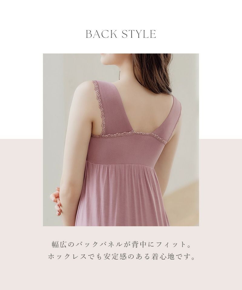 ラクシアスリープ》ナイトブラキャミ | 【公式】下着・ランジェリーの