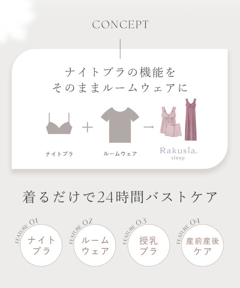 tu-hacci ツーハッチ ナイトブラ ルームウエア  下着通販