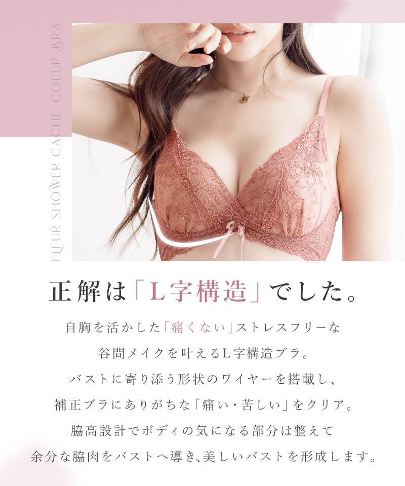 tu-hacci ツーハッチ ナチュラル補正 補正ブラ  下着通販