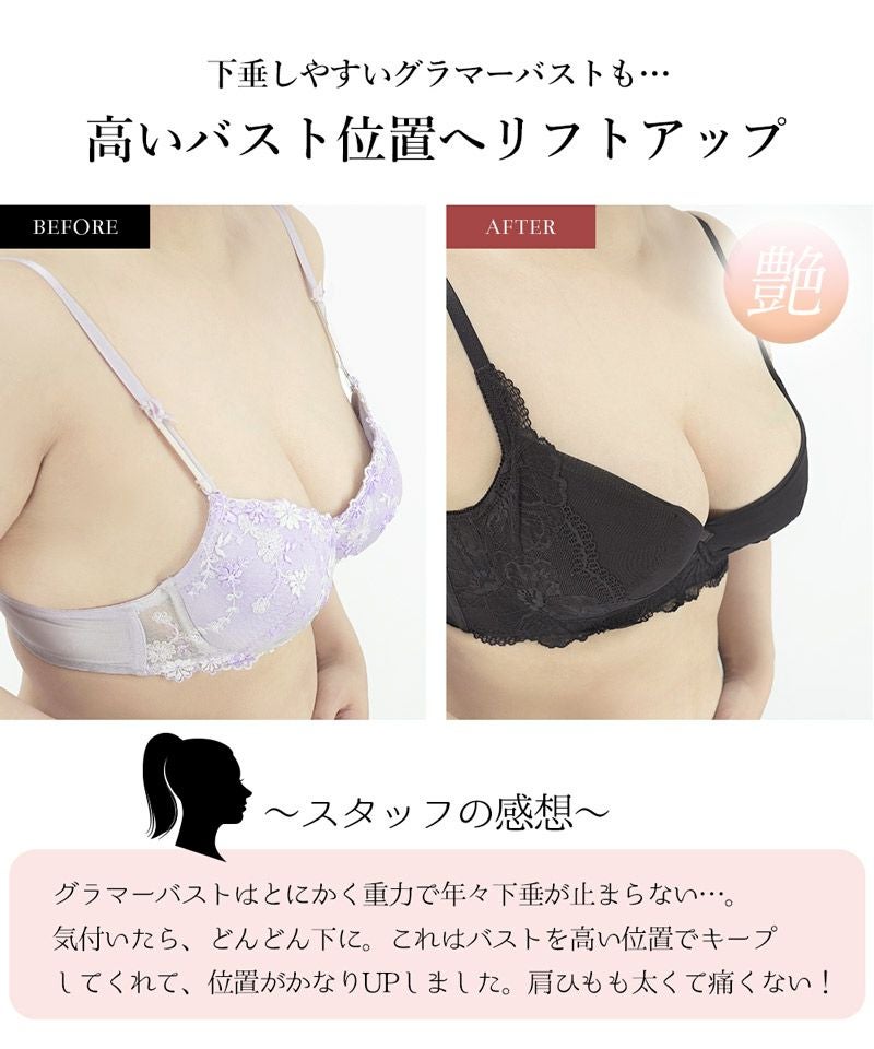 補正下着に見えない補正下着～超脇高 艶盛りブラ3枚セット | 【公式