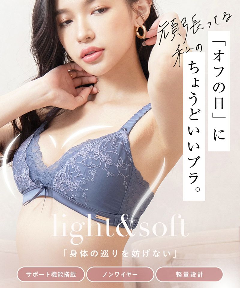 フルールシャワーカシュクールノンワイヤーブラレット【ブラ単品