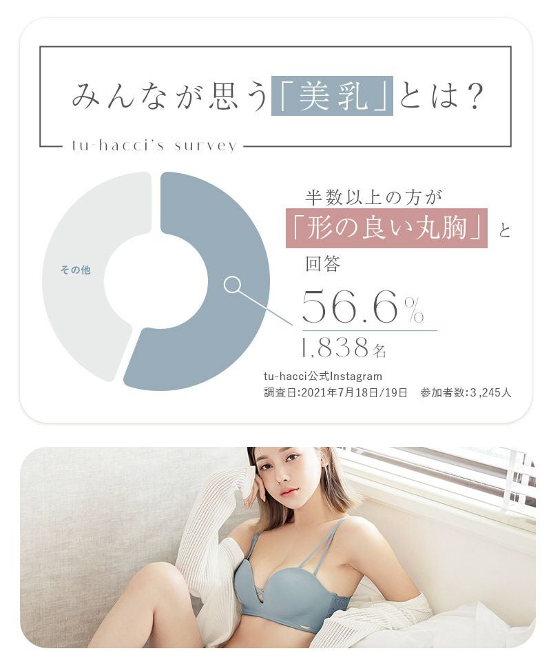 tu-hacci ツーハッチ ノンワイヤー 下着通販