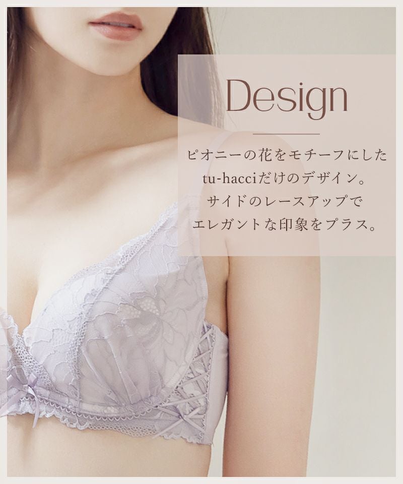 新品★美しい豪華なブラ★フランスのブランドASSIA★手作り★35.000円 Leene ピオニーレースカシュクールブラ【ブラ単品】 | 【公式】下着
