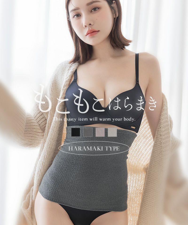 もこもこ腹巻き – tu-hacci【ツーハッチ】公式通販サイト