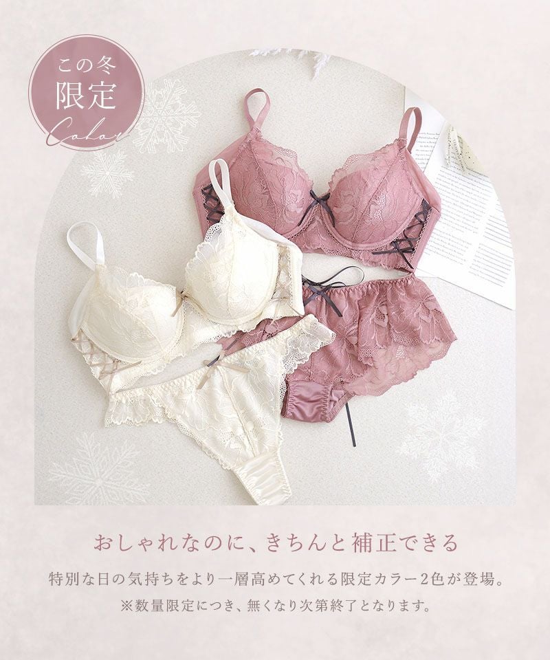 限定カラー》vivanteピオニーレースブラ＆ショーツ / 補正ブラに見え
