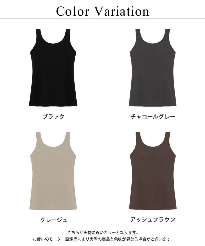 カップ付きリブタンクトップ Uネック型《BRAmone Basic Natural