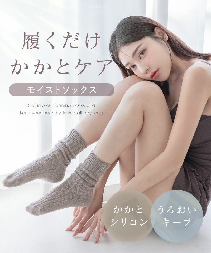 かかとケアソックス 単品/2足セット/3足セット – tu-hacci【ツーハッチ