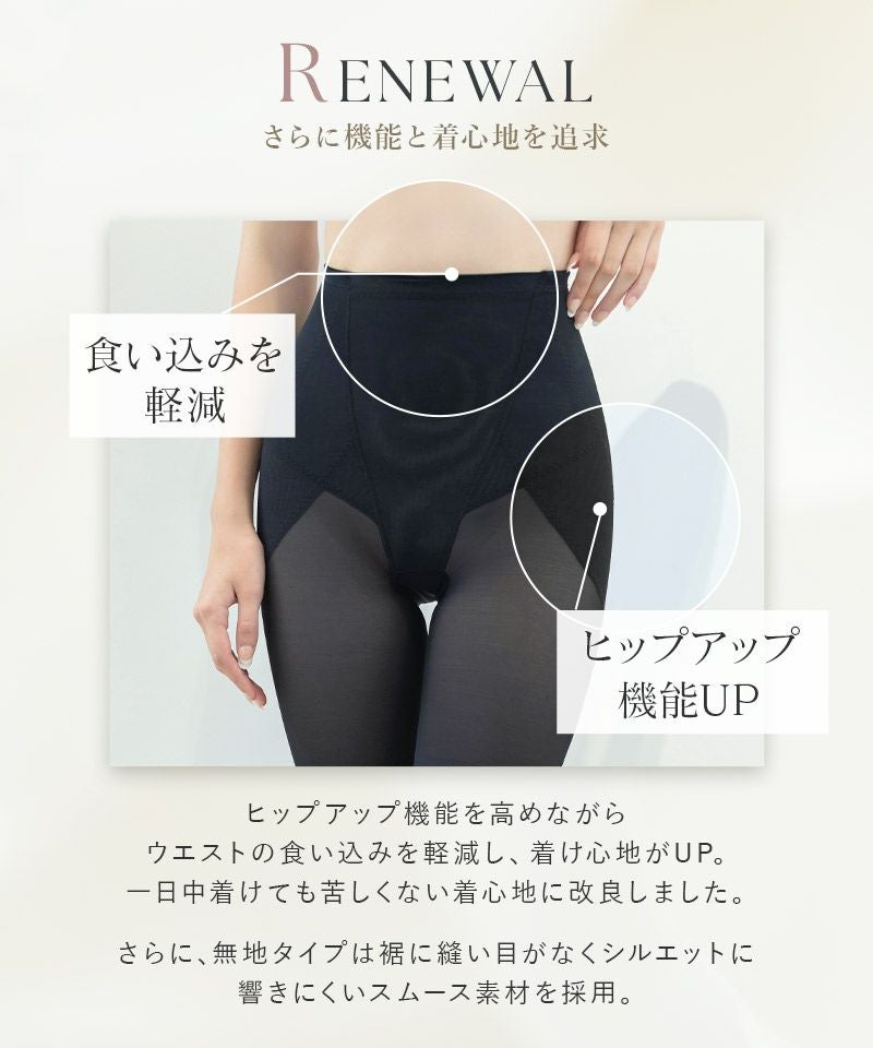 リニューアル】骨盤ガードル【ミドル丈/ロング丈】 | 【公式】下着