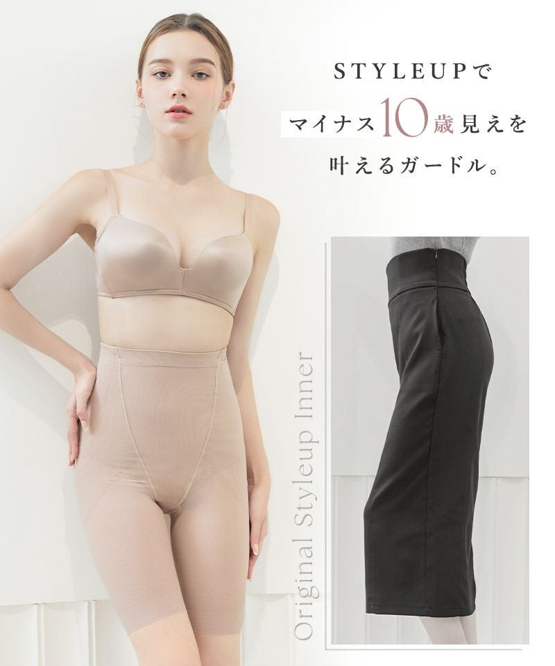 リニューアル】骨盤ガードル スムースタイプ【スーパーロング丈