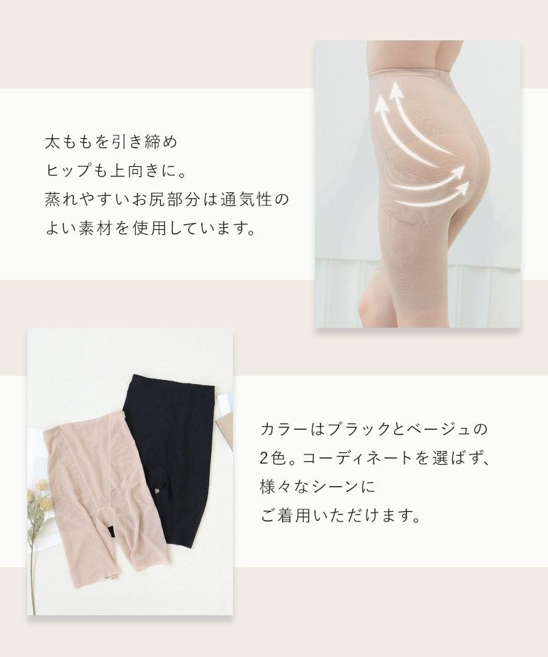 リニューアル】骨盤ガードル スムースタイプ【スーパーロング丈