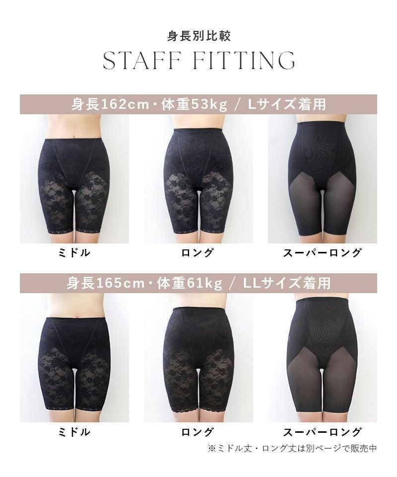 リニューアル】骨盤ガードル スムースタイプ【スーパーロング丈