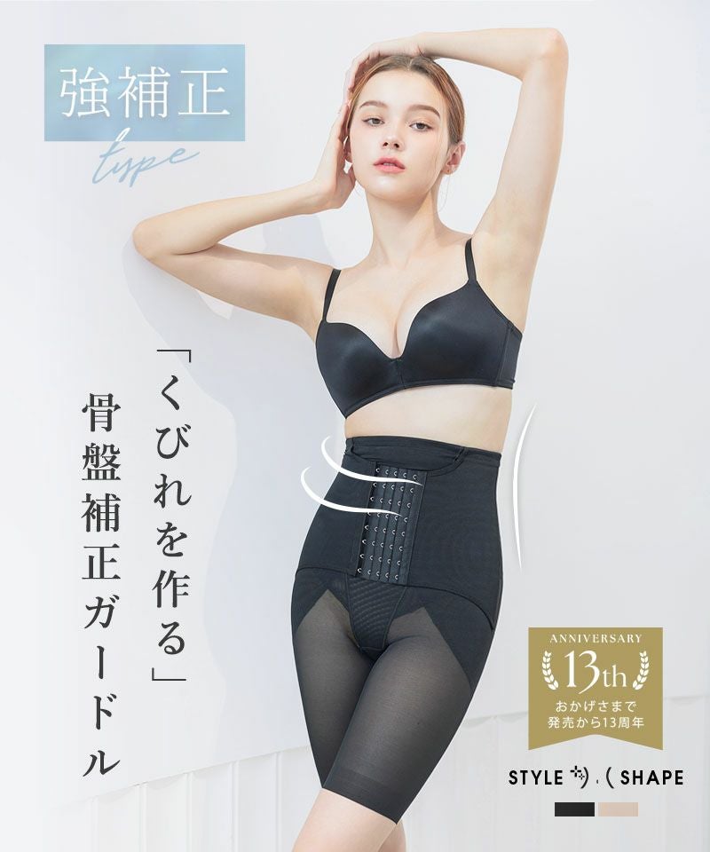 ウエストニッパー&ガードル ウエストニッパー付きガードル | 【公式】下着・ランジェリーの tu