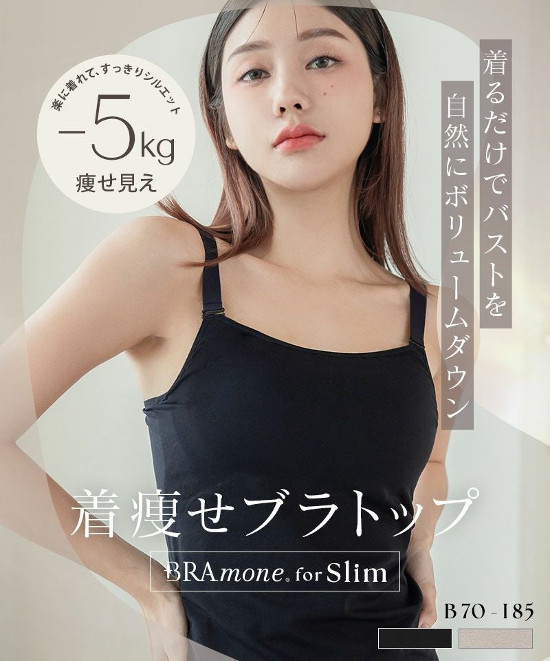 【d.i.a】ストライプ 見せブラ 盛りブラトップ 着痩せブラトップ《BRAmone Basic Shape》 | 【公式】下着