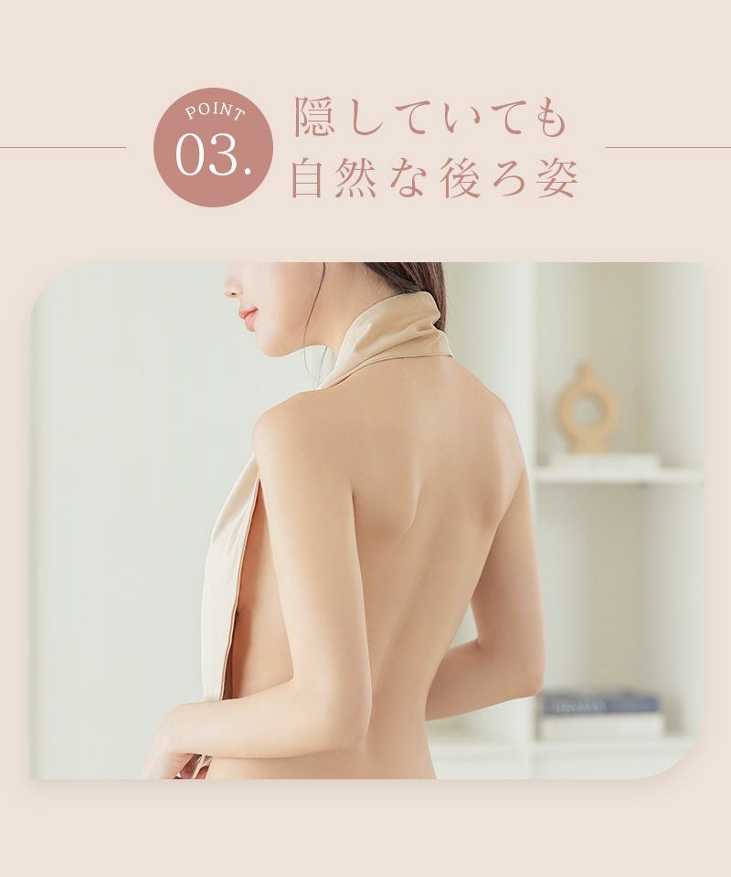 バストカバータオル 【ショート/ロング/スーパーロング丈】 | 【公式