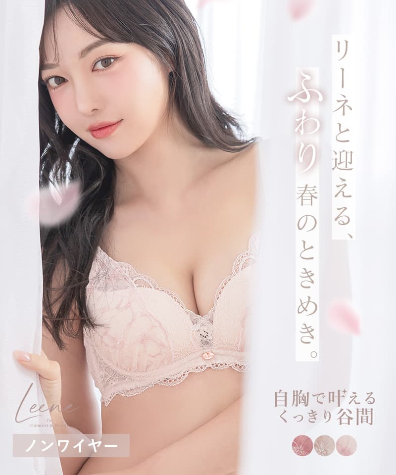 Leene サクラレース ノンワイヤーブラ＆ショーツ – tu-hacci