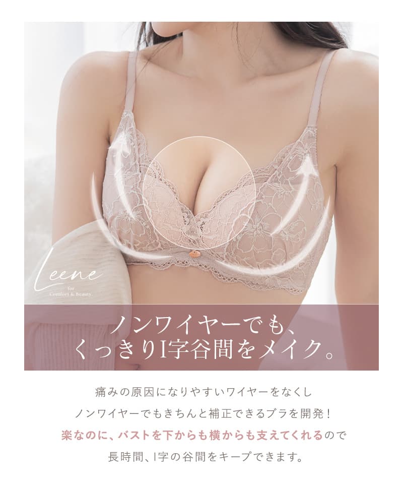 Leene サクラレース ノンワイヤーブラ＆ショーツ | 【公式】下着