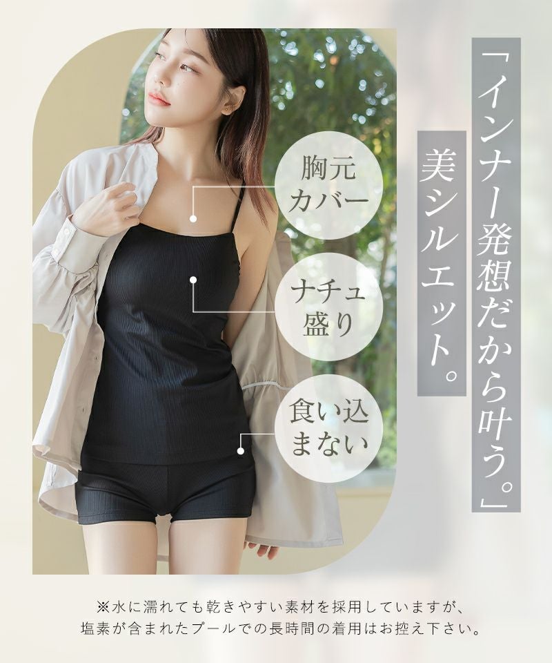 水陸両用ブラトップ胸元カバー型《BRAmone Basic Natural》 | 【公式