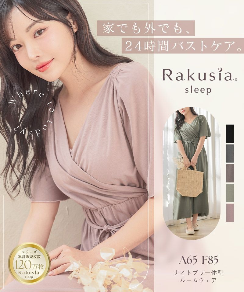 ラクシアスリープ》ナイトブラカシュクールワンピース – tu-hacci