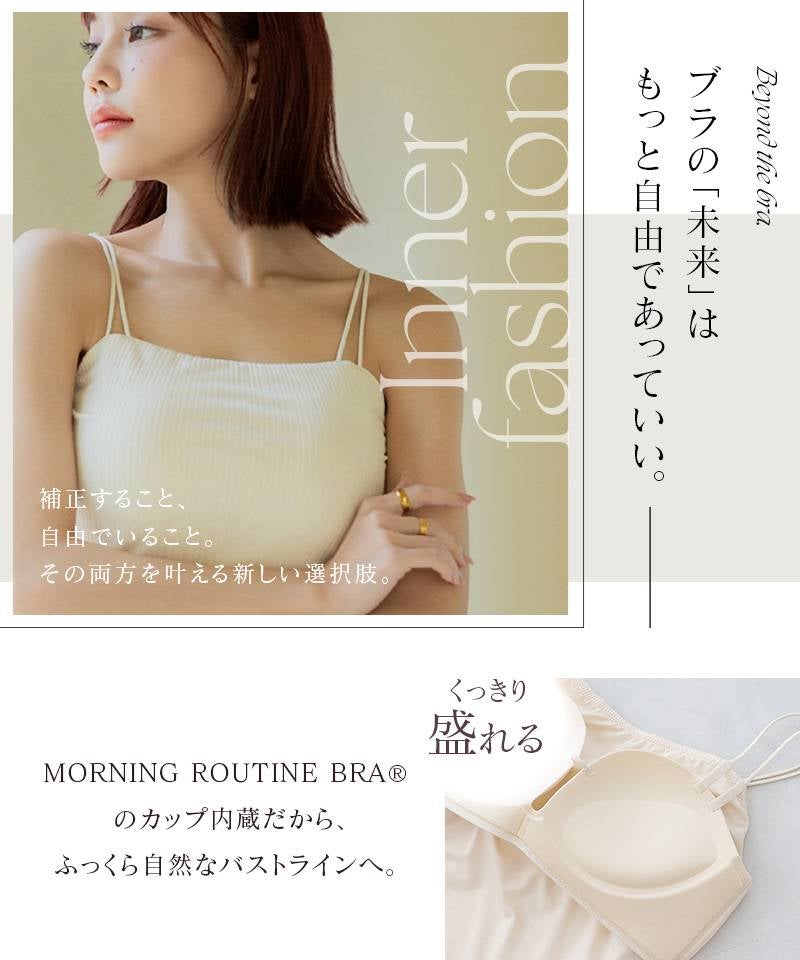 リブツインストラップブラトップ《BRAmone Fashion Glamorous