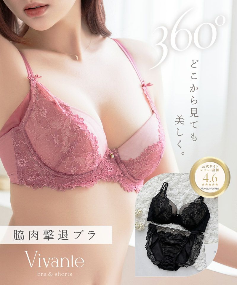 vivante》レイシアブラ＆ショーツ | 【公式】下着・ランジェリーの tu