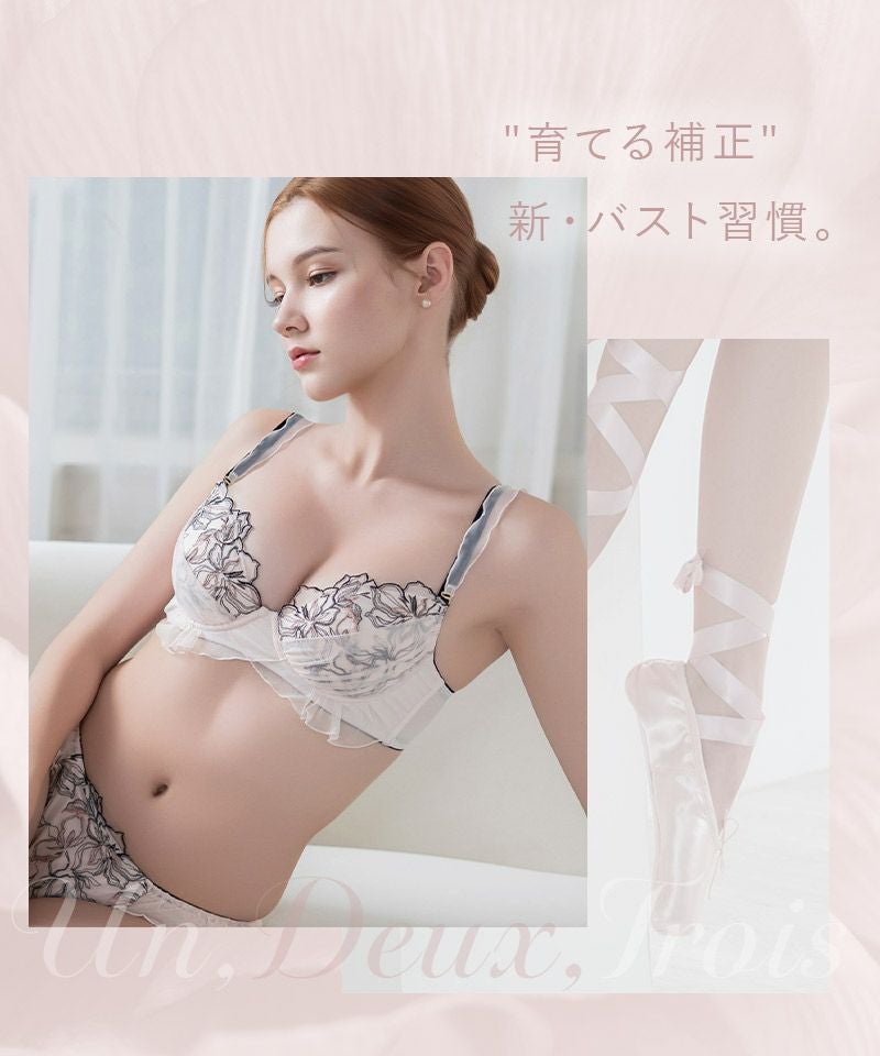 Pliea》deux フローラチュチュブラ【ブラ単品】 | 【公式】下着