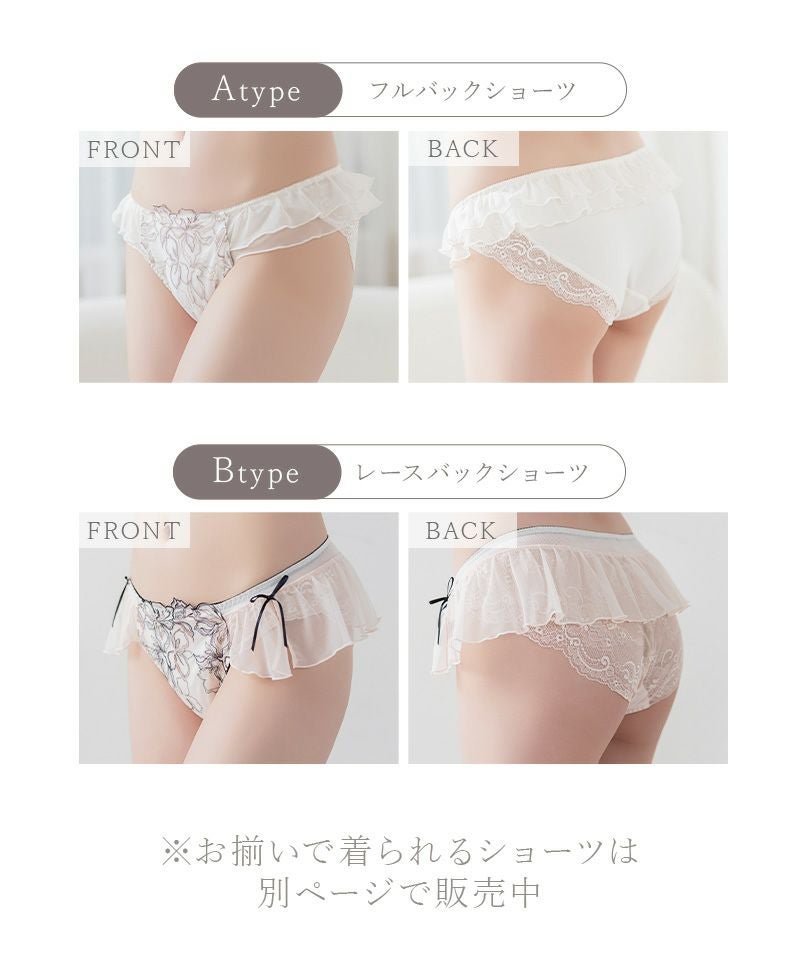 Pliea》deux フローラチュチュブラ【ブラ単品】 | 【公式】下着