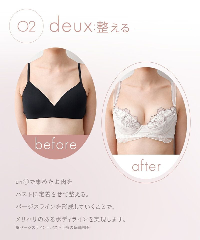 Pliea》deux フローラチュチュブラ&ショーツ | 【公式】下着