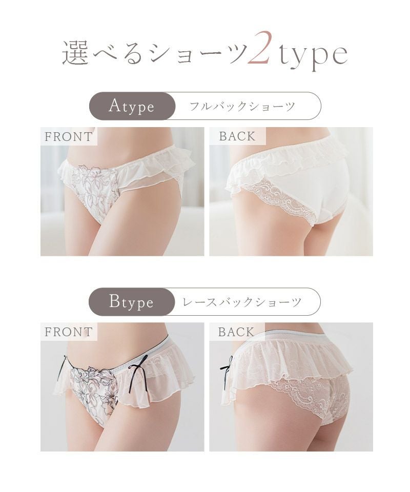 Pliea》deux フローラチュチュブラ&ショーツ | 【公式】下着
