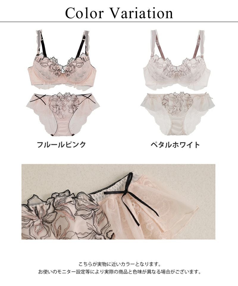 Pliea》deux フローラチュチュブラ&ショーツ | 【公式】下着