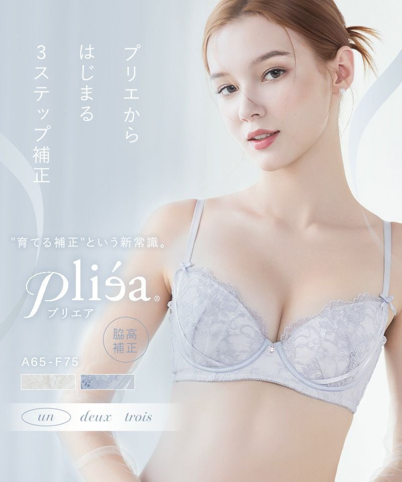 Pliea》un ポワントレースブラ【ブラ単品】 – tu-hacci【ツーハッチ