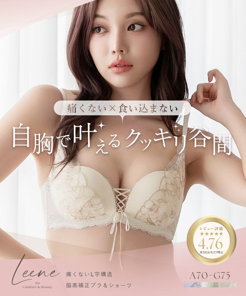 Leene》マニョリアレースブラ【ブラ単品】 – tu-hacci【ツーハッチ