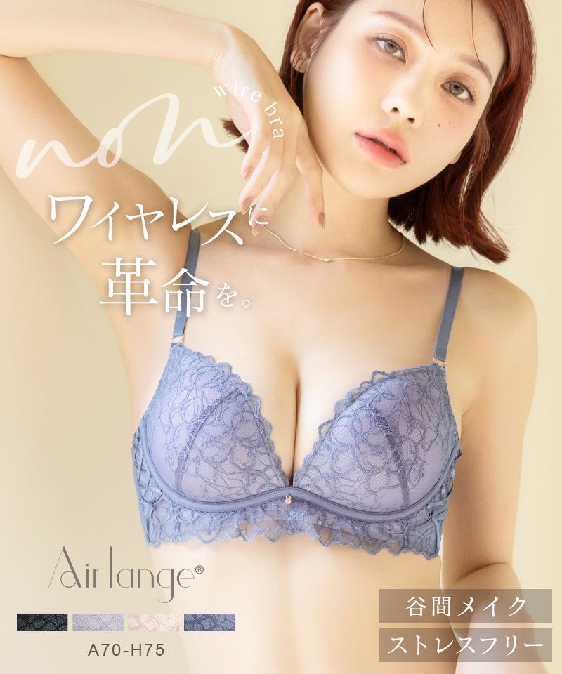 エアランジュ》ミニョンレースブラ【ブラ単品】 | 【公式】下着