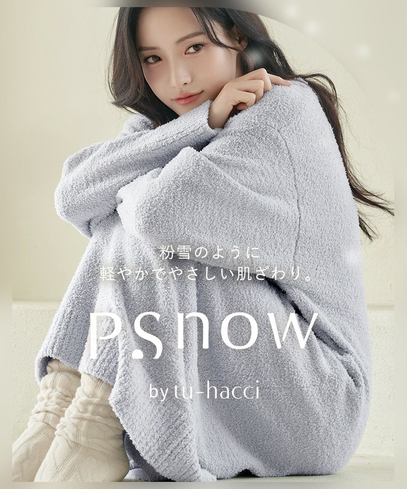 P.snow》もこもこロングワンピース ルームウェア | 【公式】下着