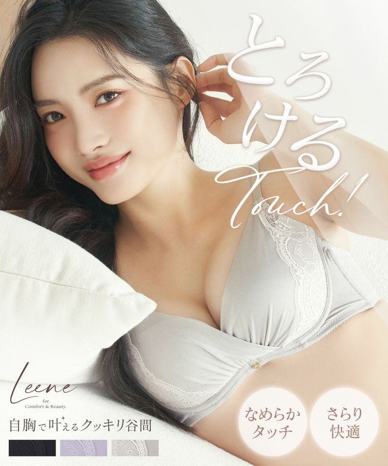 Leene》シルキーヴェールブラ&ショーツ | 【公式】下着・ランジェリー