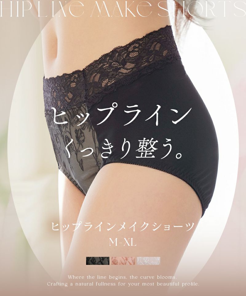 BraJelly》フリリアレースヒップラインメイクショーツ【ショーツ単品